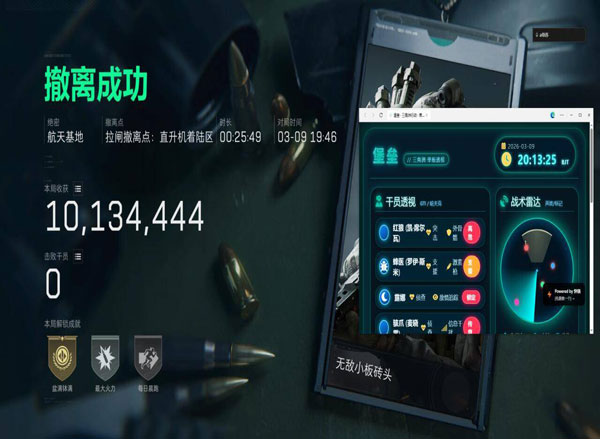 三角洲红狼外挂软件效果